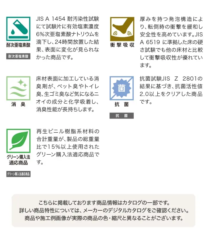 こちらに掲載しております商品情報はカタログの一部です。
