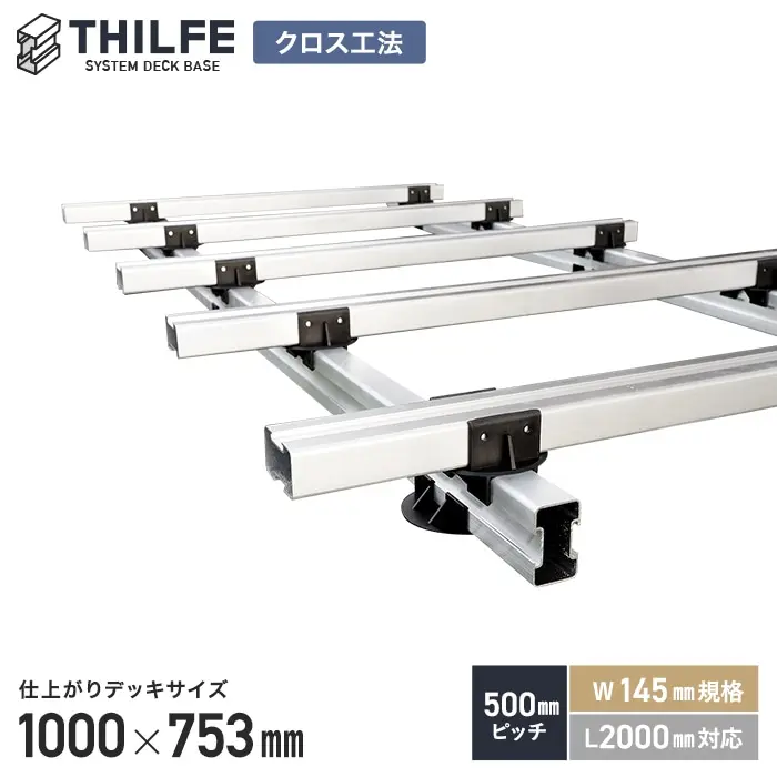 仕上がりデッキサイズ