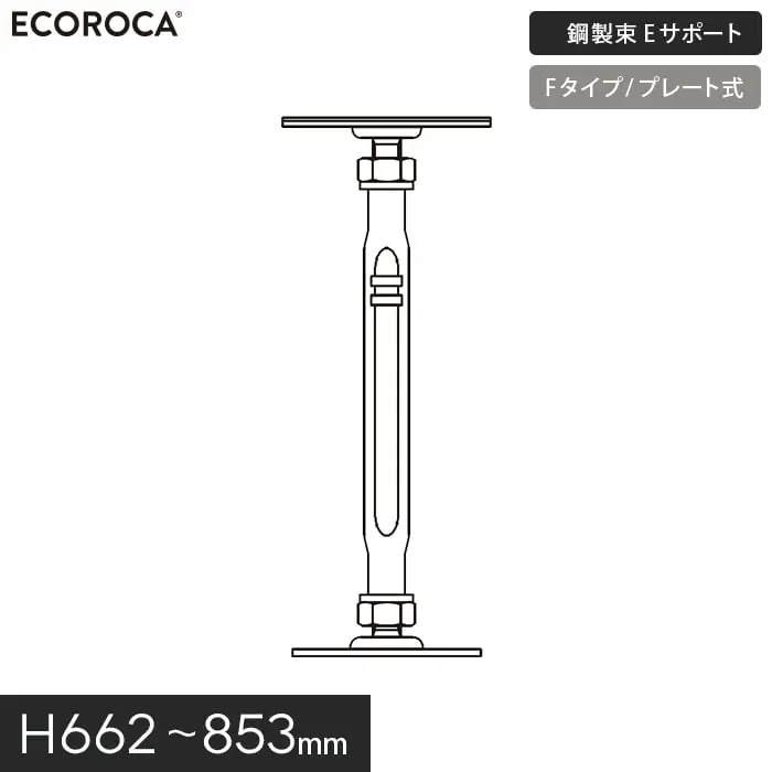 鋼製束Eサポート