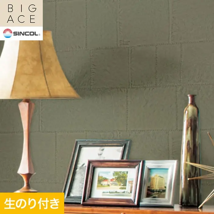 壁紙 のり付き シンコール BIGACE ACMEFURNITURE 巾93cm BA3470【掲載品番】BA3470