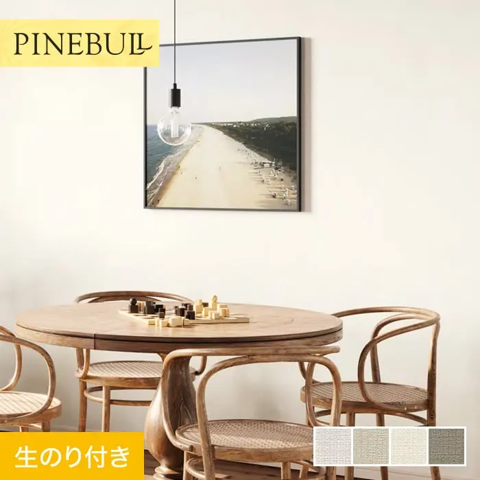 壁紙 のり付き トキワ パインブル Phaiten×TOKIWA 巾92cm TPP405~TPP407【掲載品番】TPP405 / TPP406 / TPP407 / TPP408