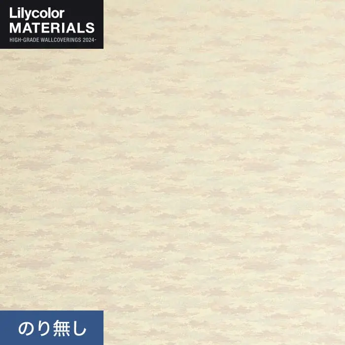 壁紙 のり無し リリカラ MATERIALS 織物 パターン LMT-16143 (巾92cm)【掲載品番】LMT-16143