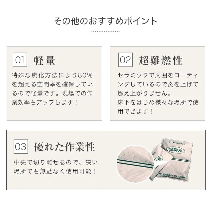 その他のおすすめポイント