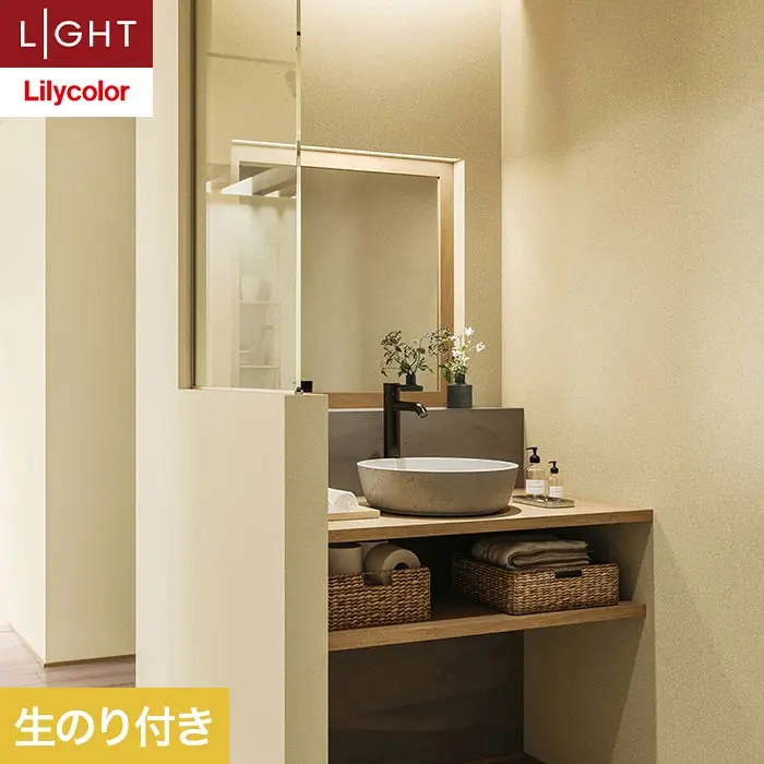 壁紙 のり付き リリカラ ライト ジャパン 巾92cm LL-6274【掲載品番】LL-6274