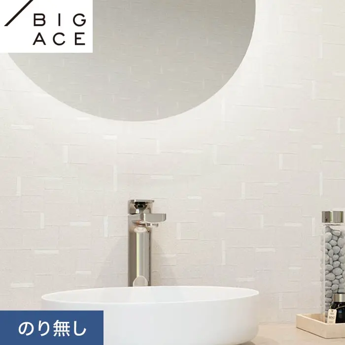 壁紙 のり無し シンコール BIGACE 幾何・抽象柄 巾92.5cm BA7333【掲載品番】BA7333