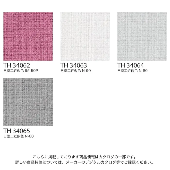 こちらに掲載しております商品情報はカタログの一部です。