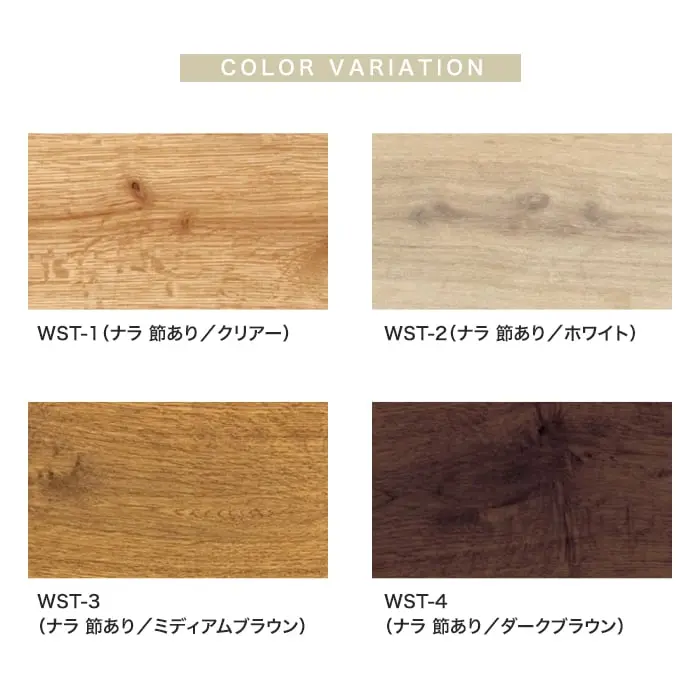 フローリング ボード BOARD ワイルドスタンダード WST-1・2・3・4 1坪【掲載品番】WST-1 / WST-2 / WST-3 / WST-4