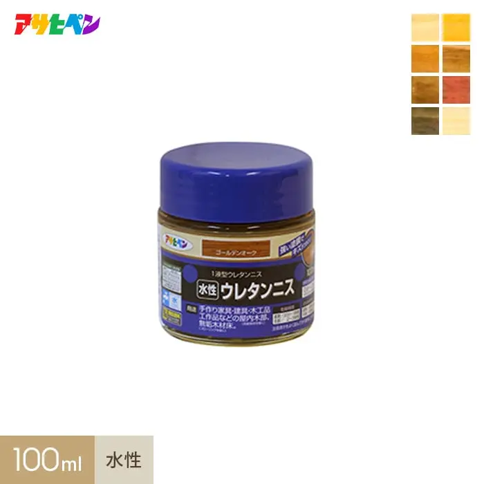 水性ウレタンニス 100ml【掲載品番】WBUV-100-CL / WBUV-100-GO / WBUV-100-MA / WBUV-100-DO / WBUV-100-MH / WBUV-100-WN / WBUV-100-LO / WBUV-100-MC
