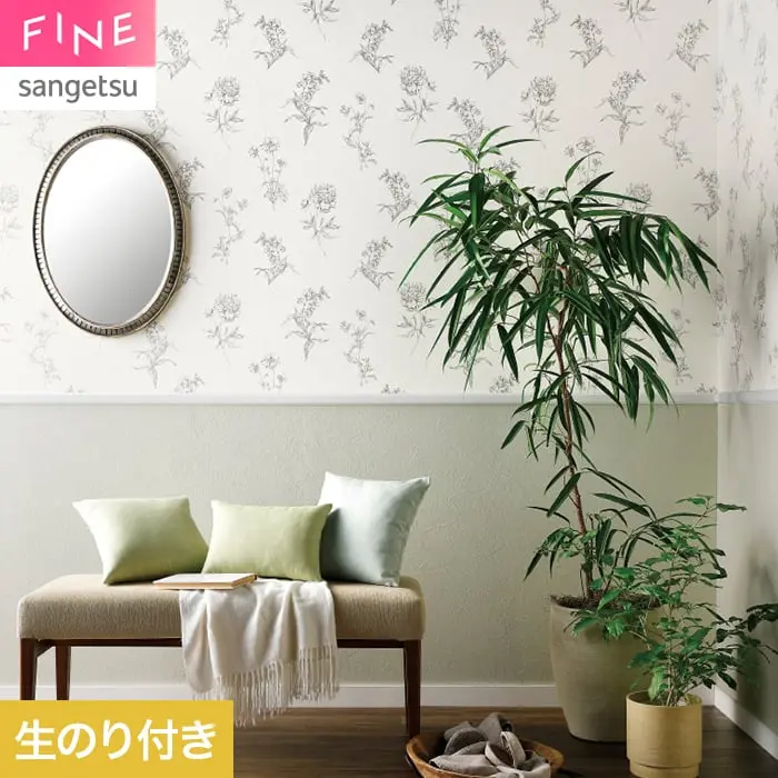 壁紙 のり付き サンゲツ FINE フラワー&リーフ 巾92.5cm FE78623【掲載品番】FE78623