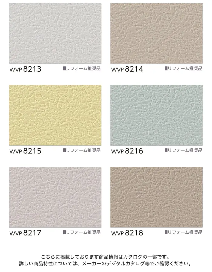 壁紙 のりなし 東リ DECOPOWER 厚みのある不燃認定壁紙 巾92cm WVP8209~8218【掲載品番】WVP8209 / WVP8210 / WVP8211 / WVP8212 / WVP8213 / WVP8214 / WVP8215 / WVP8216 / WVP8217 / WVP8218