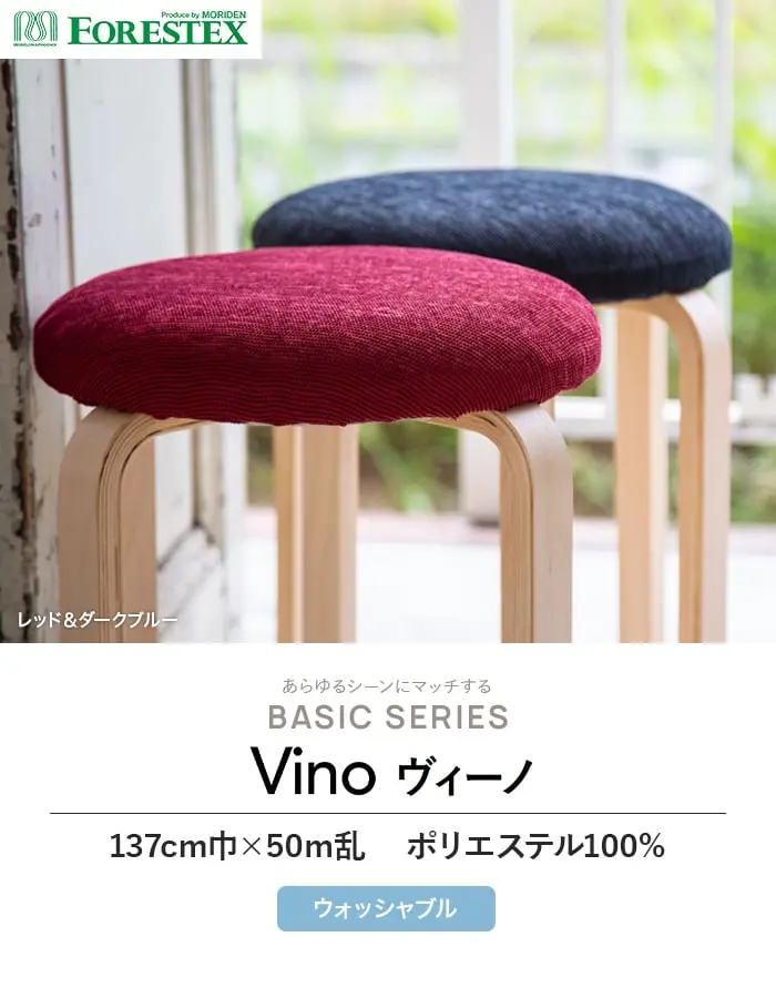 Vinoヴィーノ