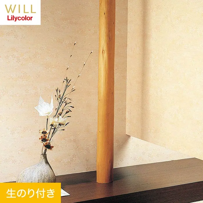 壁紙 のり付き リリカラ WILL ジャパン 巾92.5cm LW-284【掲載品番】LW-284