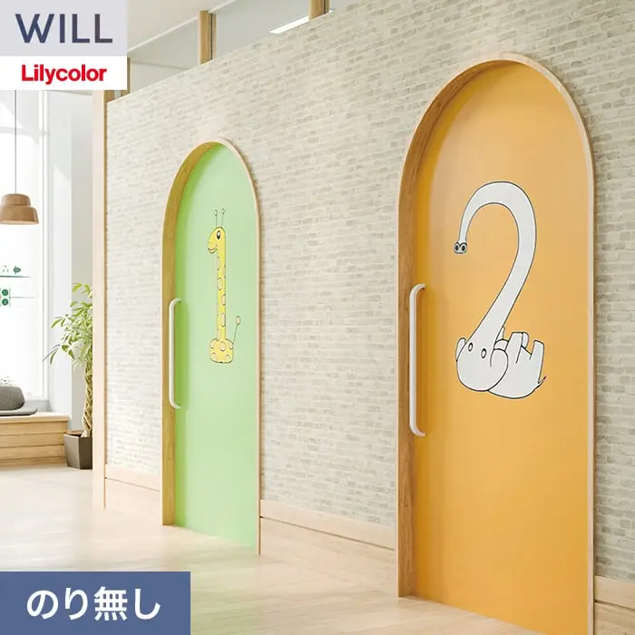 壁紙 のり無し リリカラ WILL ストーン&マテリアル 巾92cm LW-1562【掲載品番】LW-1562