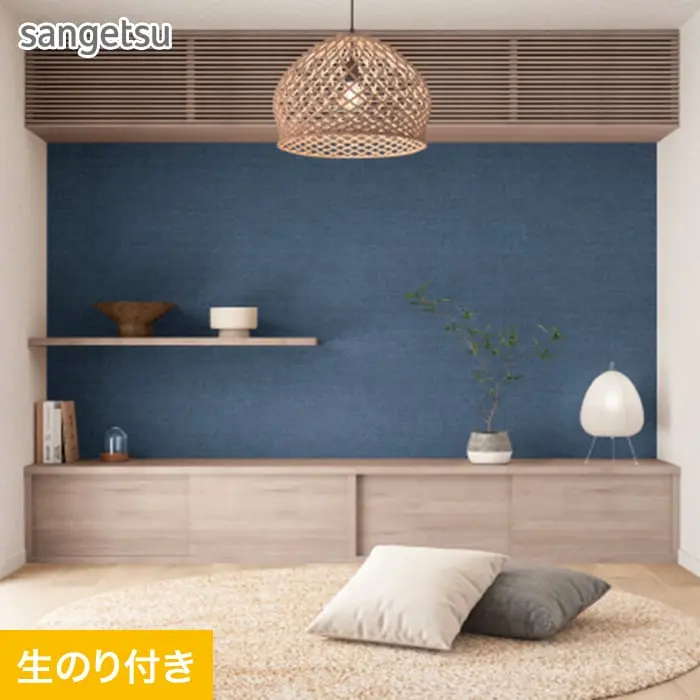 壁紙 のり付き スリット壁紙 (ミミなし) サンゲツ SP2561【掲載品番】SP2561