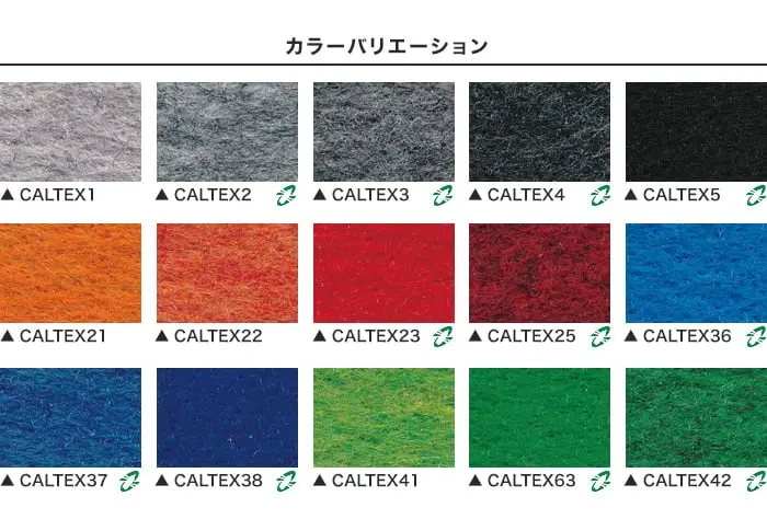 カラーバリエーション