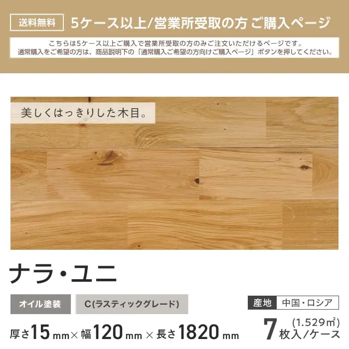 美しくはっきりした木目。