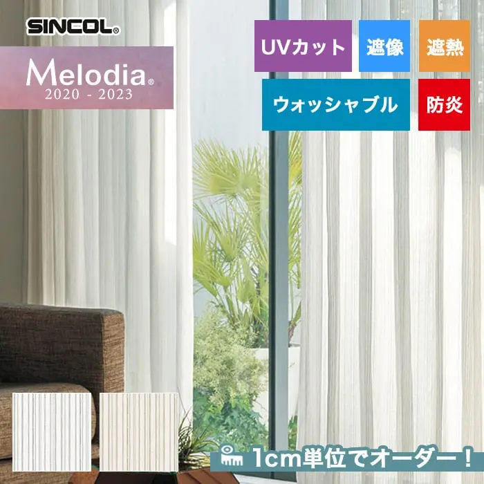 1cm単位でオーダー!