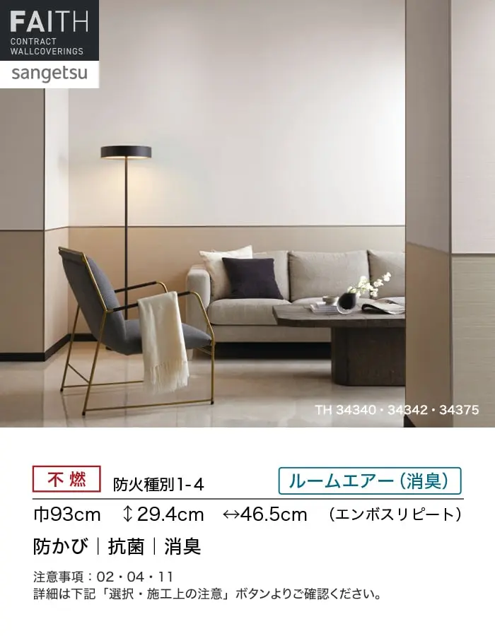 防かび 抗菌 消臭