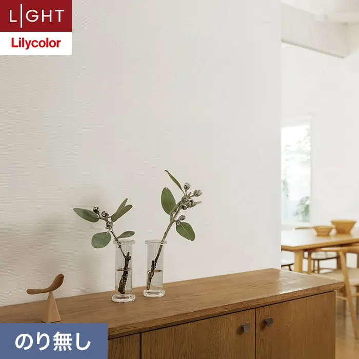 壁紙 のり無し リリカラ ライト テクスチャー 石目 巾93cm LL-6330【掲載品番】LL-6330