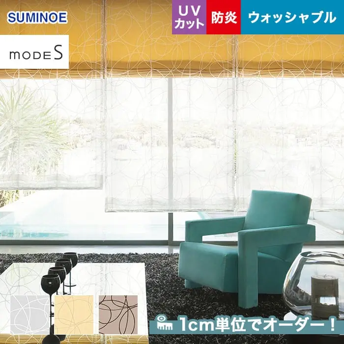 1cm単位でオーダー!