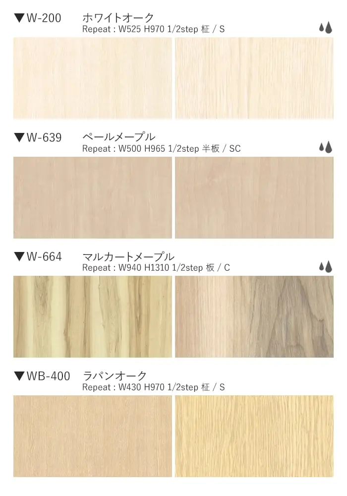 ベルビアンシート WOOD W-216~W-630【掲載品番】W-216 / WA-256 / W-650 / W-719 / W-200 / W-639 / W-664 / WB-400 / W-723 / W-732 / W-637 / W-652 / W-651 / W-634 / W-643 / W-731 / W-717 / W-635 / W-630