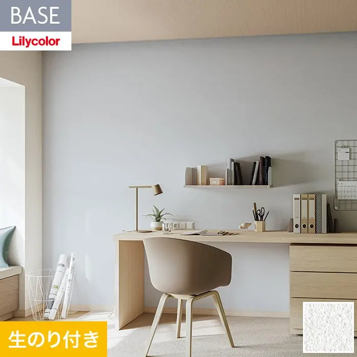 壁紙 のり付き(ミミ無し) リリカラ BASE  ベーシックシリーズ 石目調 巾92cm LB-9503【掲載品番】LB-9503