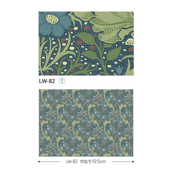壁紙 のり付き リリカラ WILL V&A Seaweed 巾92.5cm LW-82【掲載品番】LW-82