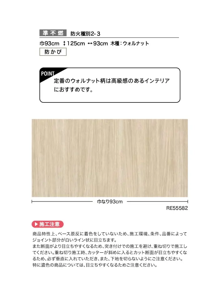 壁紙 のり付き サンゲツ リザーブ 木目 巾93cm RE55581~RE55583【掲載品番】RE55581 / RE55582 / RE55583