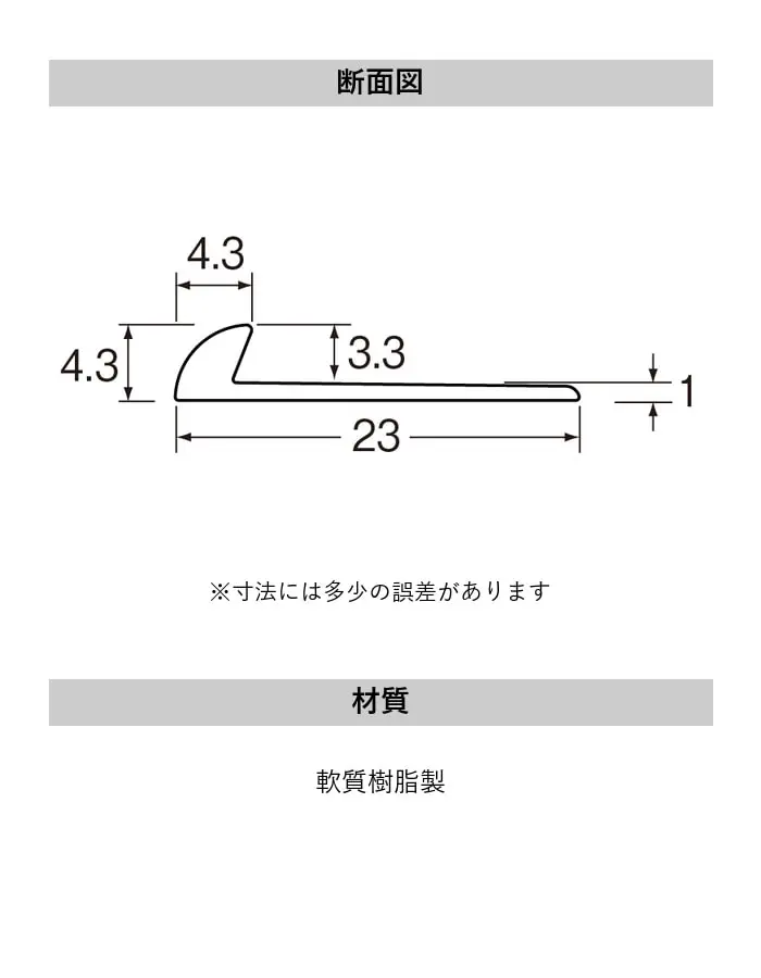 床見切り 樹脂見切り 20-413J (対応厚み:~3.3mm) 既製サイズ 20m巻【掲載品番】20-413J13 / 20-413J14