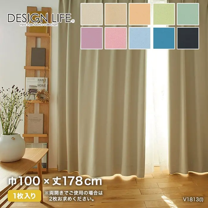 両開きでご使用の場合は2枚お求めください。