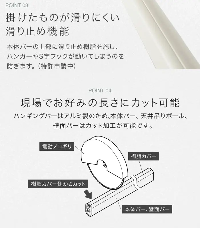掛けたものが滑りにくい滑り止め機能
