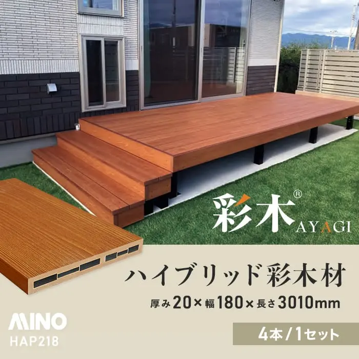 ハイブリッド彩木材