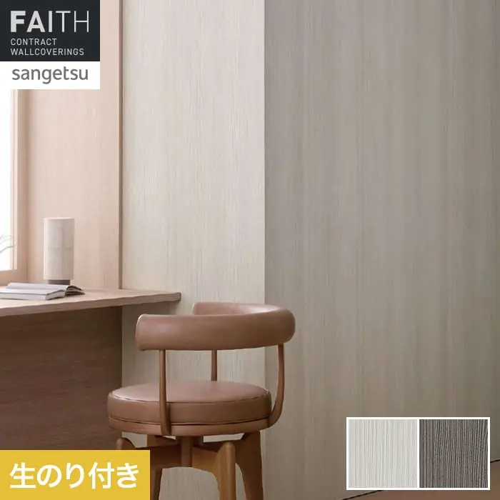 生のり付き