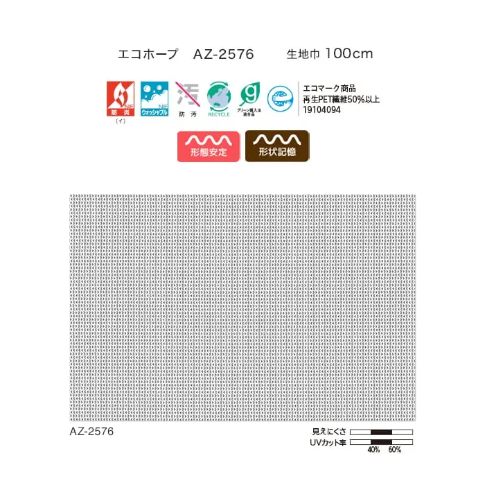 形状記憶、形態安定