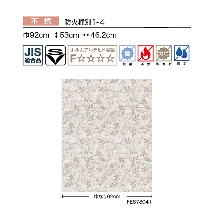 壁紙 のり無し サンゲツ FINE MORRIS CHRONICLES 巾92cm FES78040・FES78041【掲載品番】FES78040 / FES78041