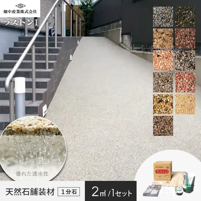 天然石舖装材