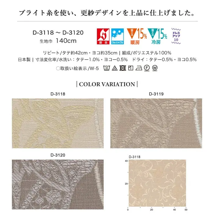 ブライト糸を使い、更紗デザインを上品に仕上げました。