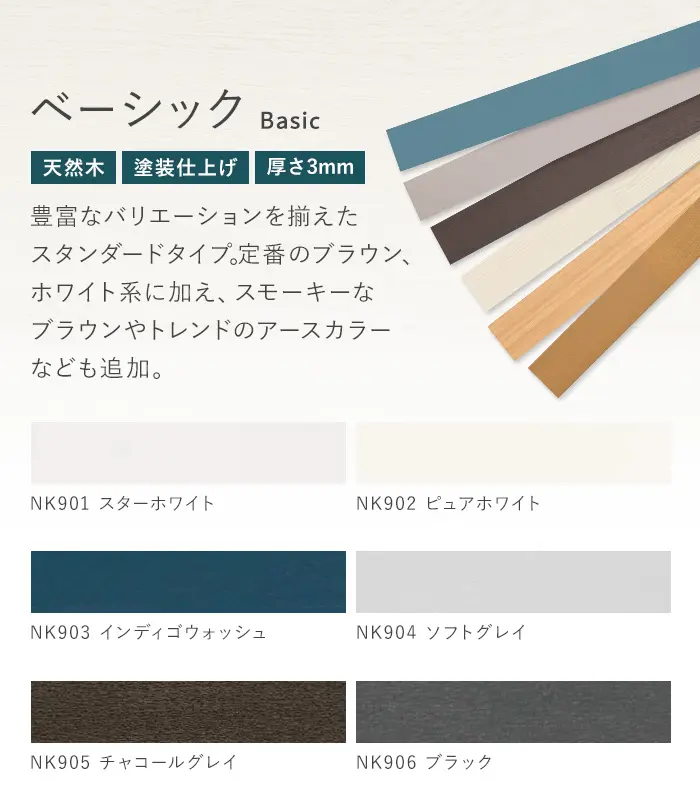 ウッドブラインド 木製ブラインド ニチベイ クレールグランツ【掲載品番】WB-NB-004