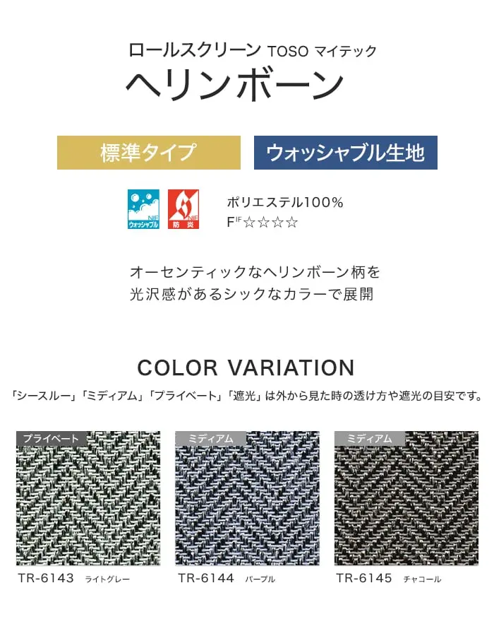 ヘリンボーン、COLOR VARIATION