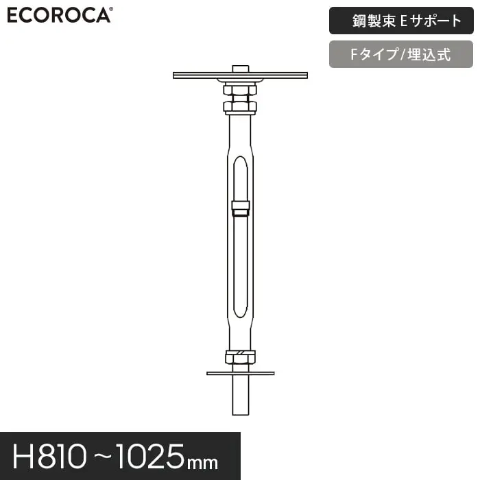 鋼製束Eサポート