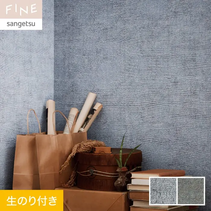 壁紙 のり付き サンゲツ FINE process#1 PERISIAN DREAM  巾92.5cm【掲載品番】FE76066 / FE76067