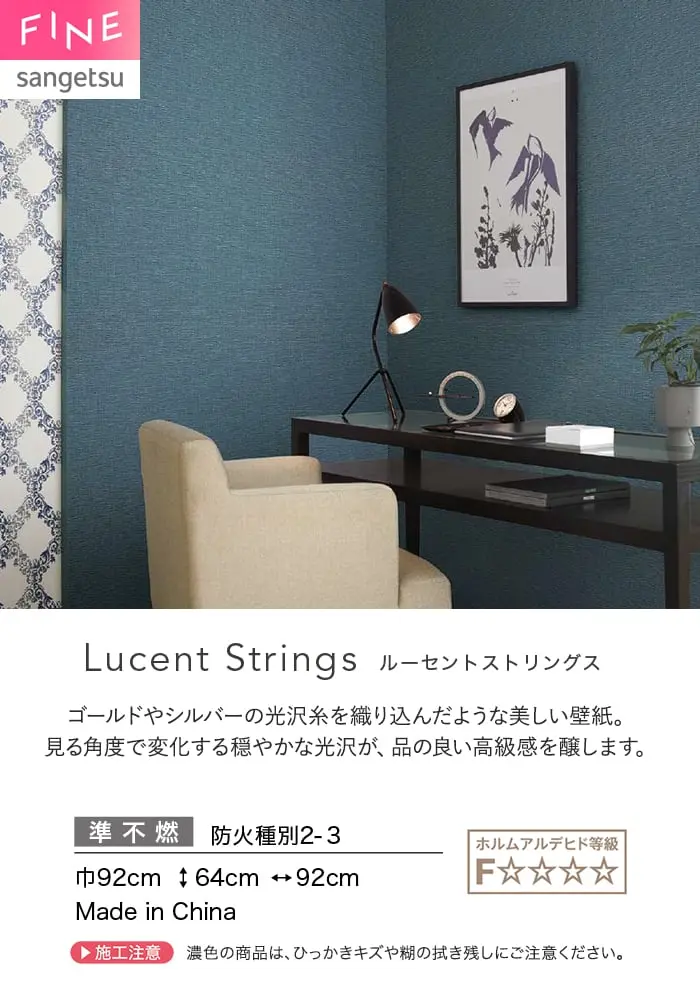 壁紙 のり付き サンゲツ FINE TEXTURE&COLOR 巾92cm FE78370~【掲載品番】FE78370 / FE78371 / FE78372 / FE78373 / FE78374