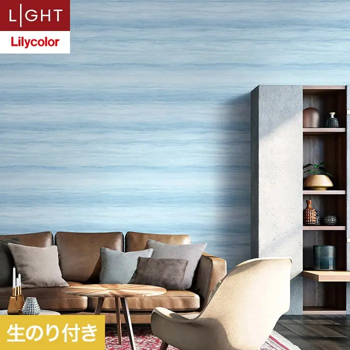 壁紙 のり付き リリカラ ライト ストーン 巾93cm LL-6151【掲載品番】LL-6151