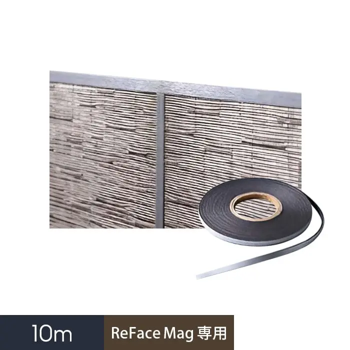 ReFace Mag専用 マグネット式目地見切材 10m巻【掲載品番】REFA-MGMEJI