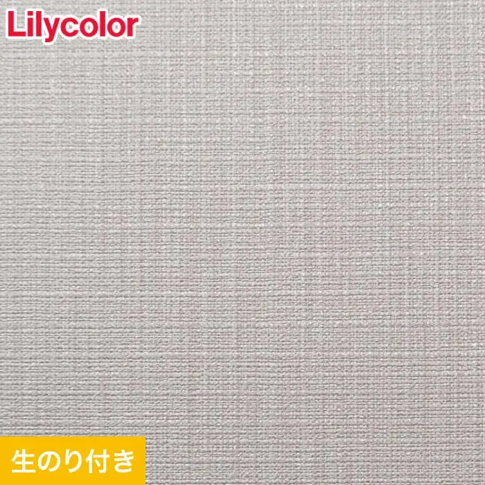 のり付き壁紙 スリット壁紙（ミミなし）リリカラ 表面強化 XB-113 （新XB-230)【掲載品番】XB-113