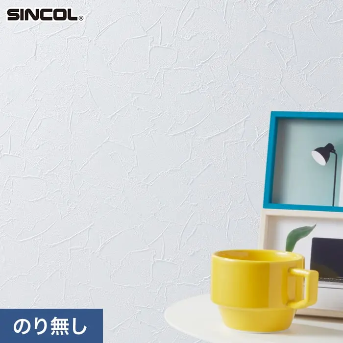 壁紙 のり無し シンコール COLOR&DESIGN+ 石目調 SLP-371 (巾92.5cm)(旧SLP-247)【掲載品番】SLP-371