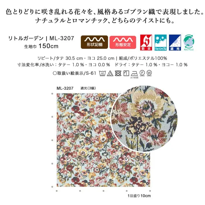 色とりどりに咲き乱れる花々を、風格あるゴブラン織で表現しました。