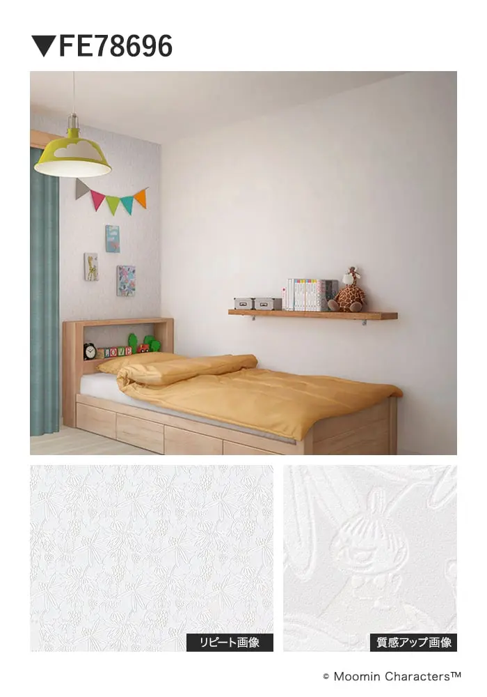 壁紙 のり無し サンゲツ FINE MOOMIN 巾92cm FE78696【掲載品番】FE78696