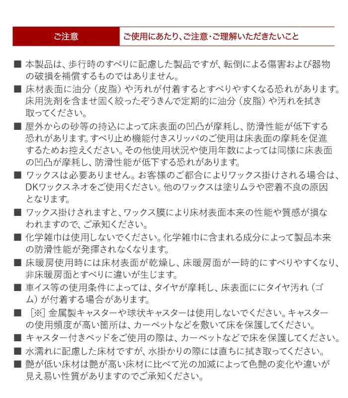 ご使用にあたり、ご注意・ご理解いただきたいこと