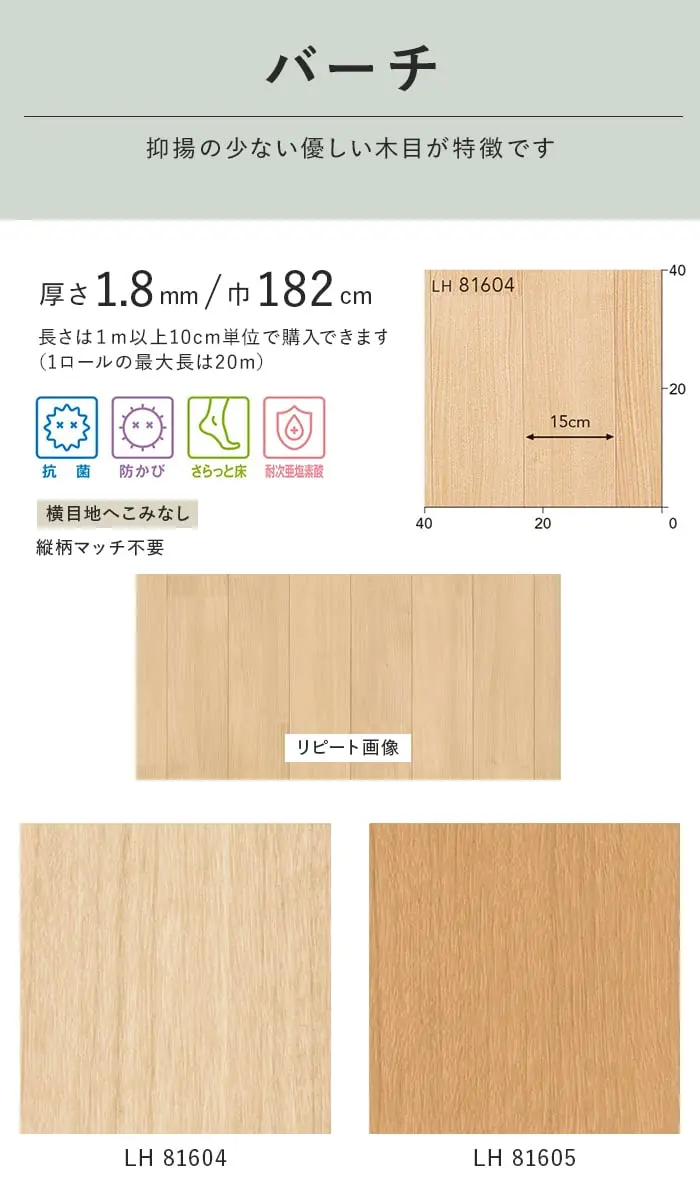 バーチ